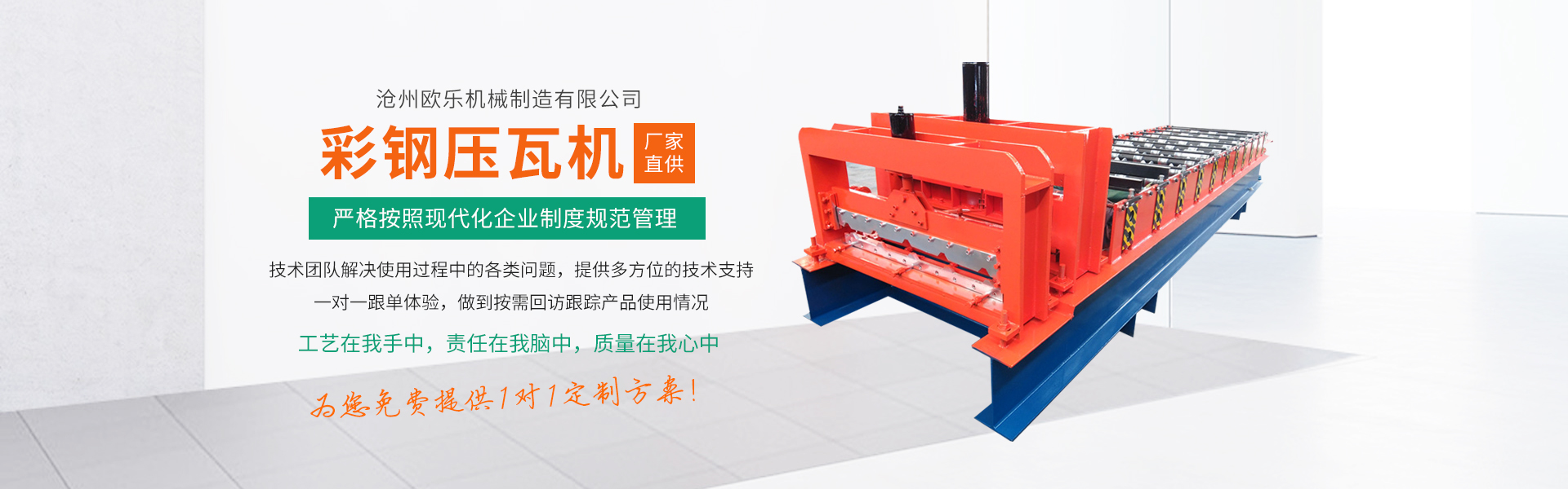 濰坊明宇機(jī)械設(shè)備有限公司