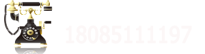 聯(lián)系電話(huà)